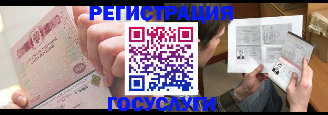 прописка для кредита в Пестово