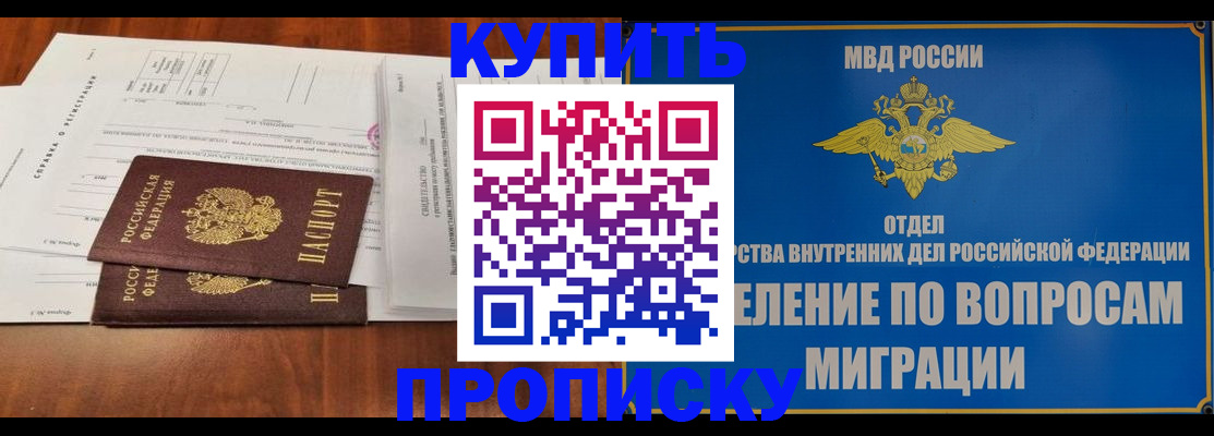 прописка в квартире в Пестово